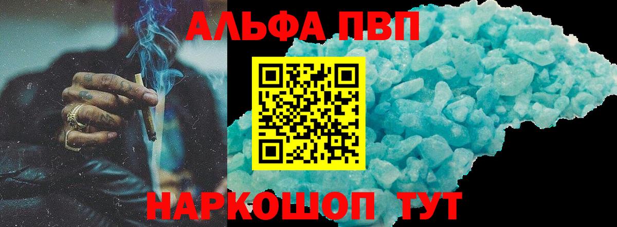 А ПВП кристаллы Тосно
