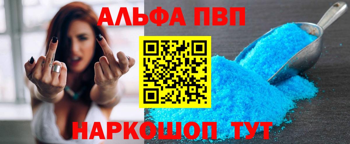 APVP кристаллы  А ПВП крисы CK  Альфа ПВП  Alpha-PVP Соль  Тосно  Вход с VPN 