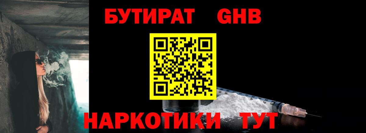 БУТИРАТ BDO 33% Тосно