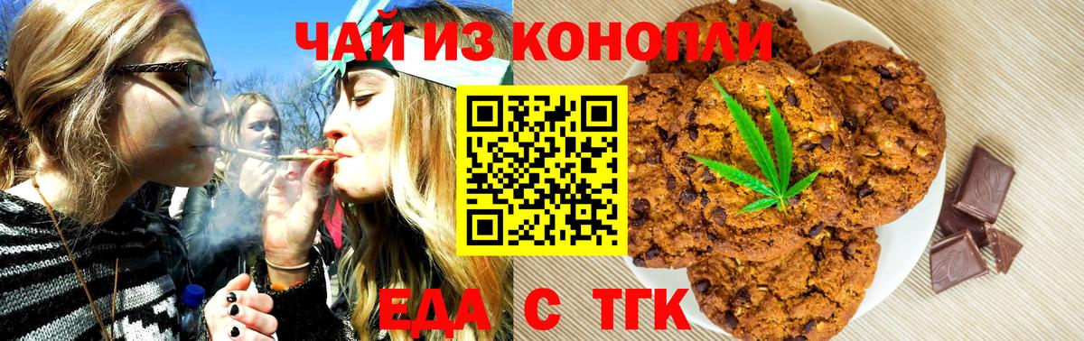 Тосно  Еда ТГК марихуана  Вход с VPN 