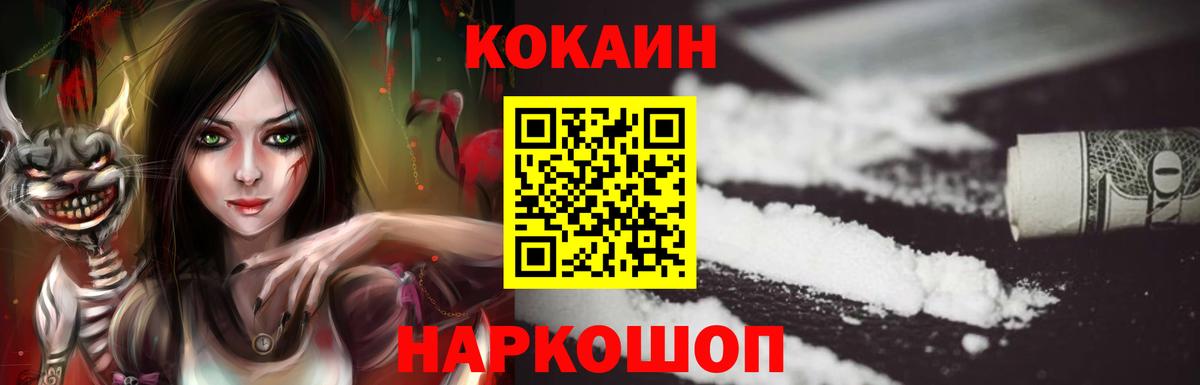 COCAIN 98%  КОКАИН Columbia  Тосно  Вход с VPN 