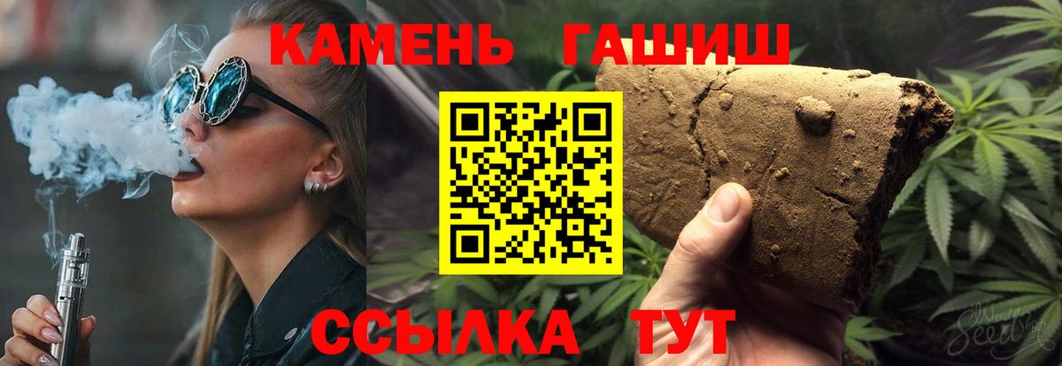 ГАШИШ Тосно