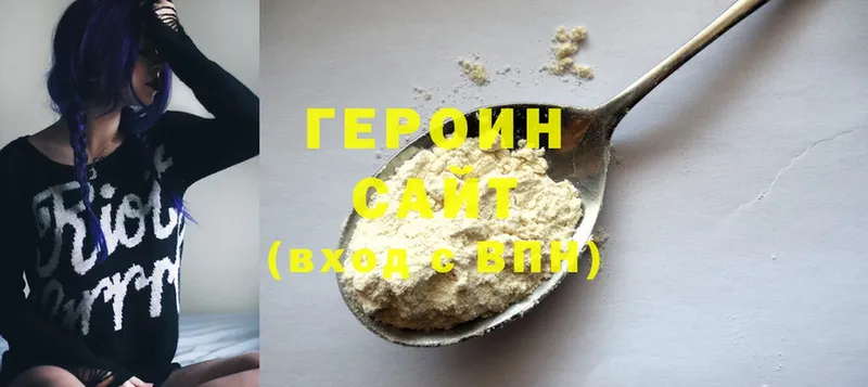 ГЕРОИН белый  Тосно 