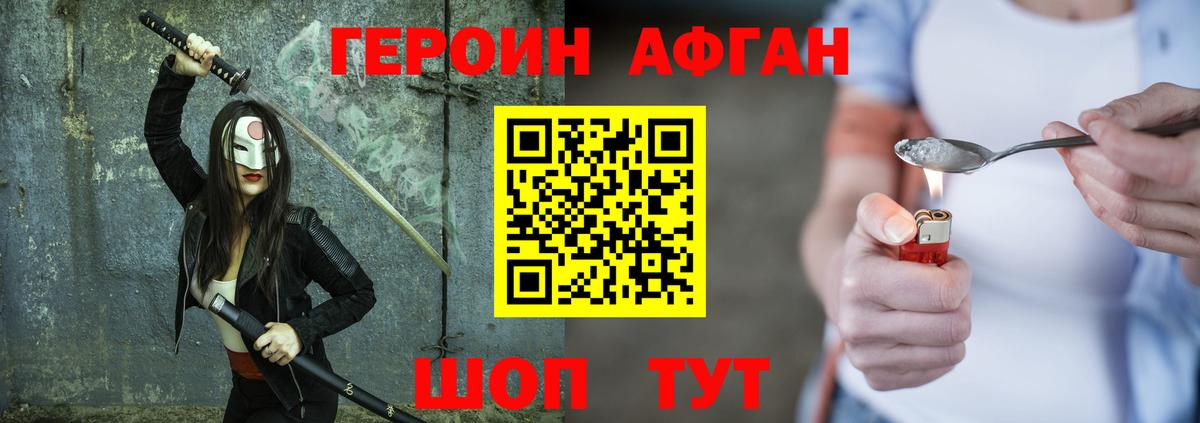 ГЕРОИН белый  Вход с VPN  Тосно 