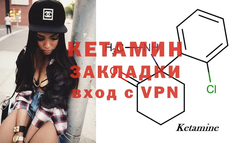 КЕТАМИН ketamine  Тосно 