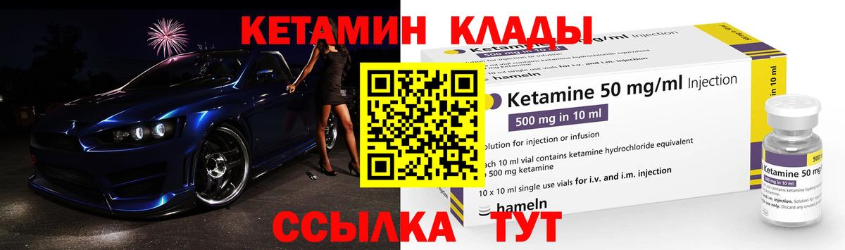 КЕТАМИН VHQ  Вход с VPN  Тосно 