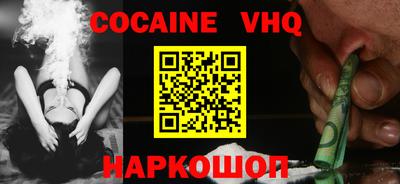 кокаин премиум Канаш