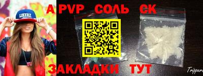 альфа пвп VHQ Кандалакша