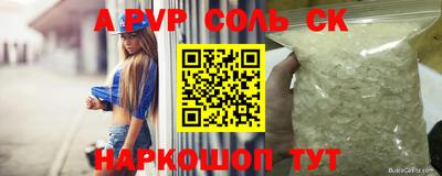 альфа пвп VHQ Кандалакша