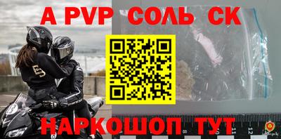 альфа пвп VHQ Кандалакша