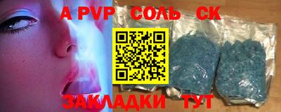 альфа пвп VHQ Кандалакша