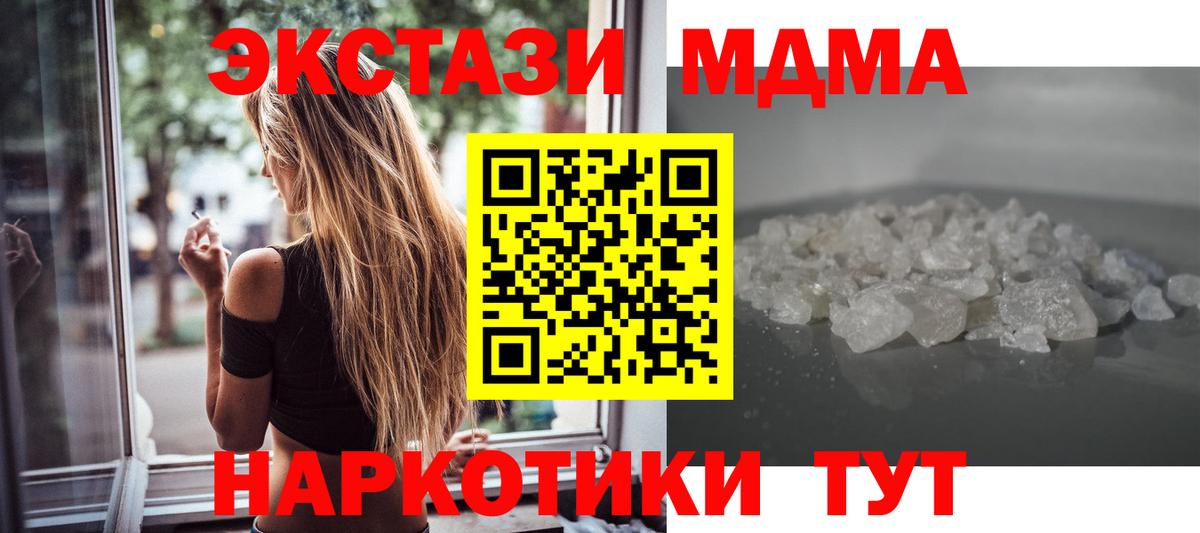 MDMA  Вход с VPN  MDMA crystal  Тосно  МДМА молли 