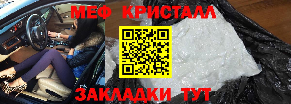 Меф  Мефедрон мука  Вход с VPN  Тосно 