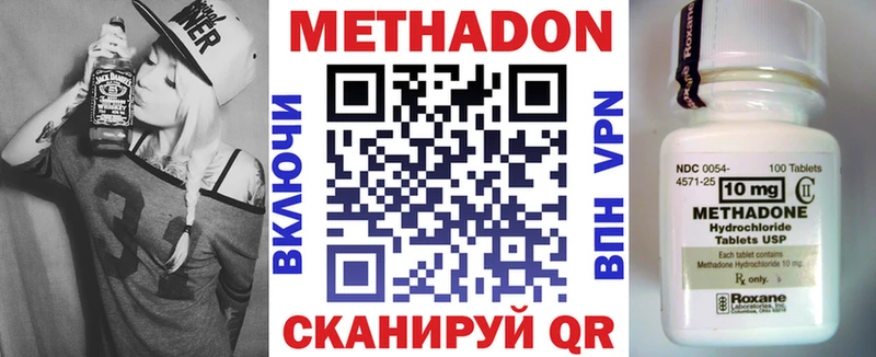 Метадон VHQ  закладки  Тосно 