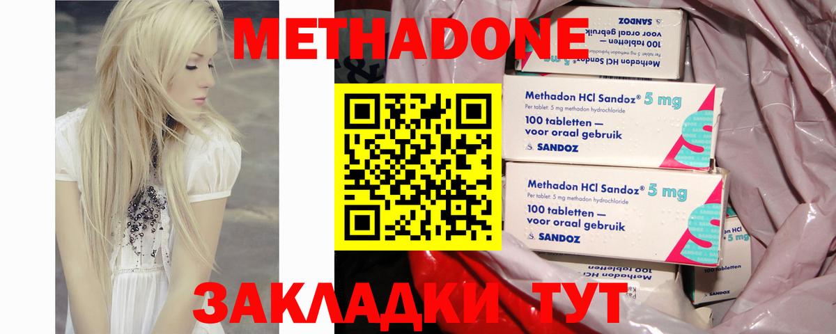 Тосно  МЕТАДОН мёд  Вход с VPN 