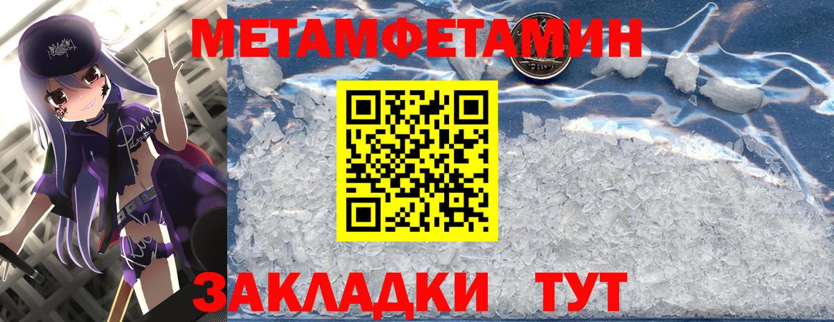 Метамфетамин пудра  Вход с VPN  Тосно  Метамфетамин пудра 