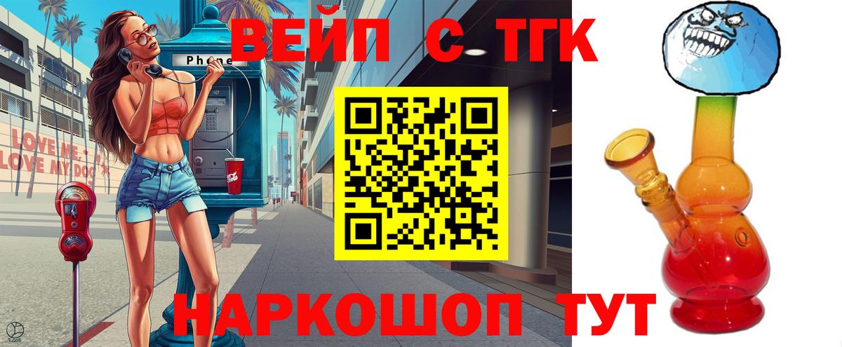 Тосно  Дистиллят ТГК THC oil  ТГК вейп  где купить наркотик  Вход с VPN 